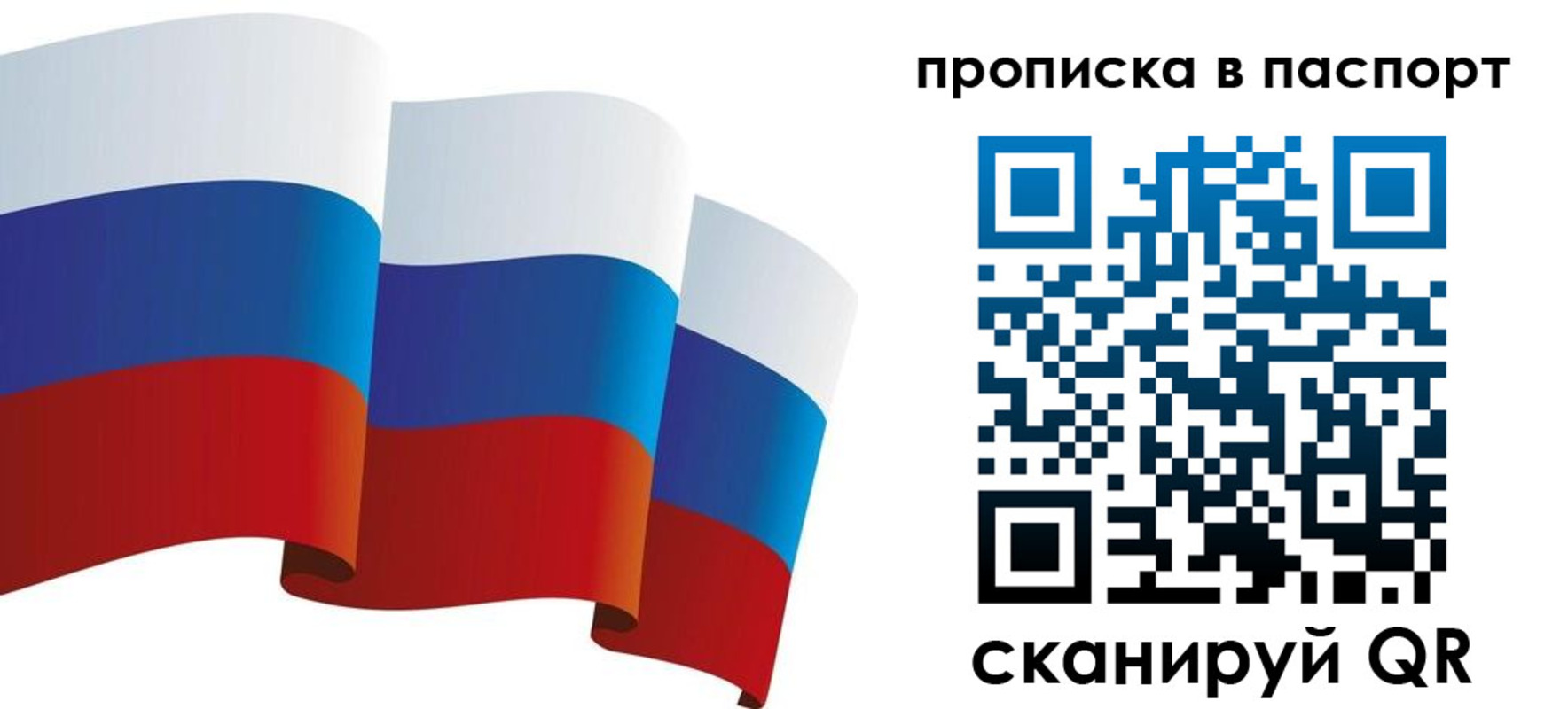 прописка законно в Харабали
