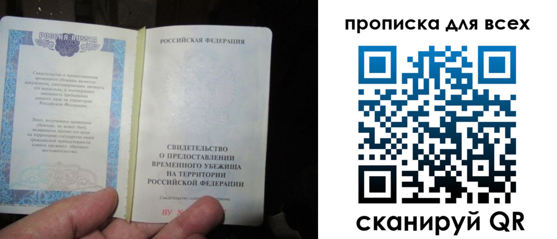 прописка ребенка в Харабали