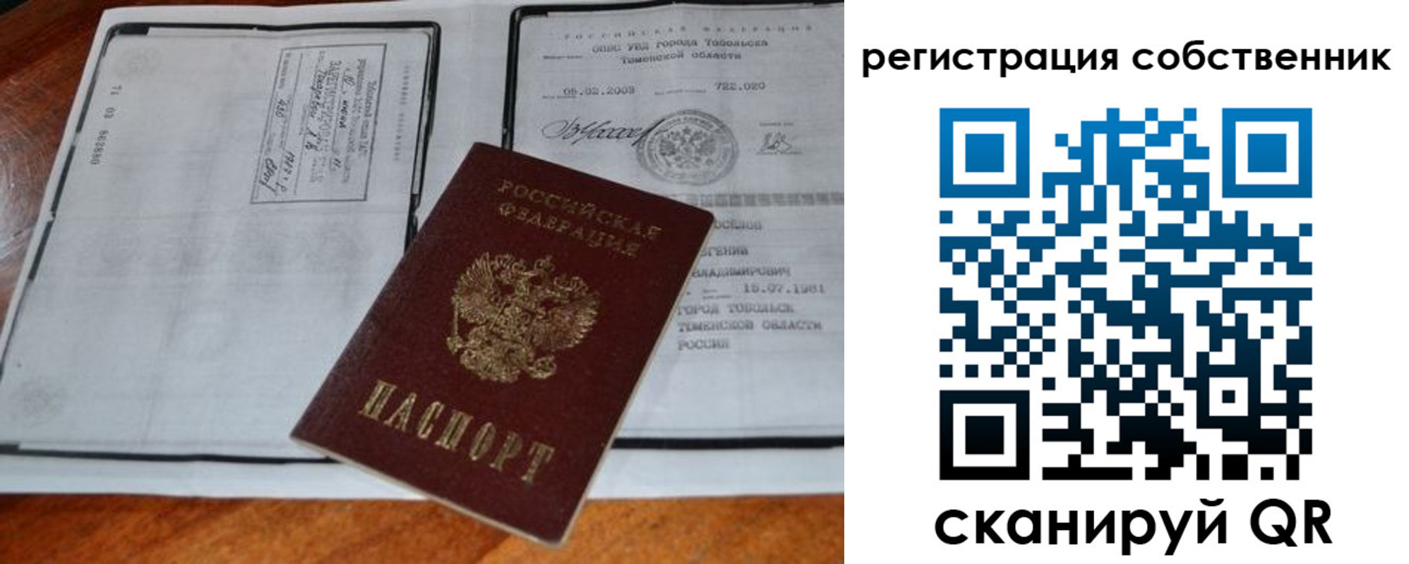 миграционный учет в Харабали