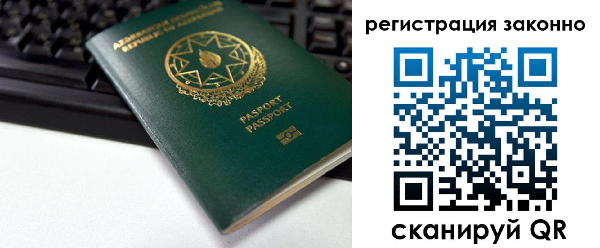 прописка законно в Харабали