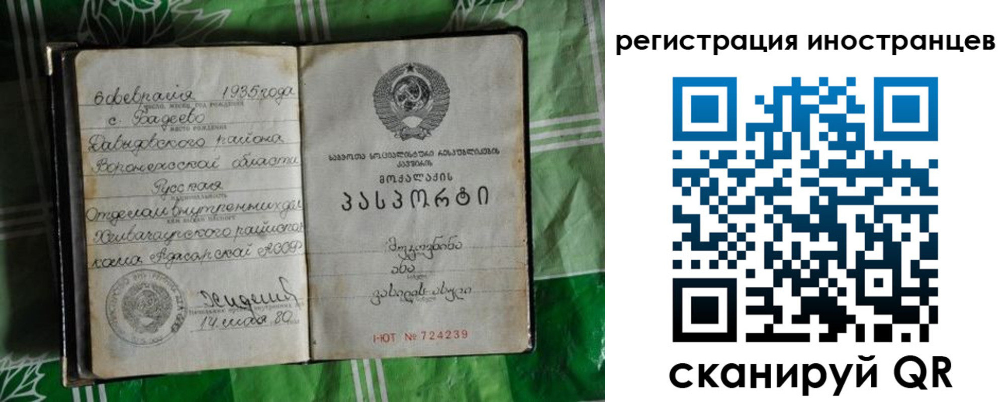 где прописаться в Харабали