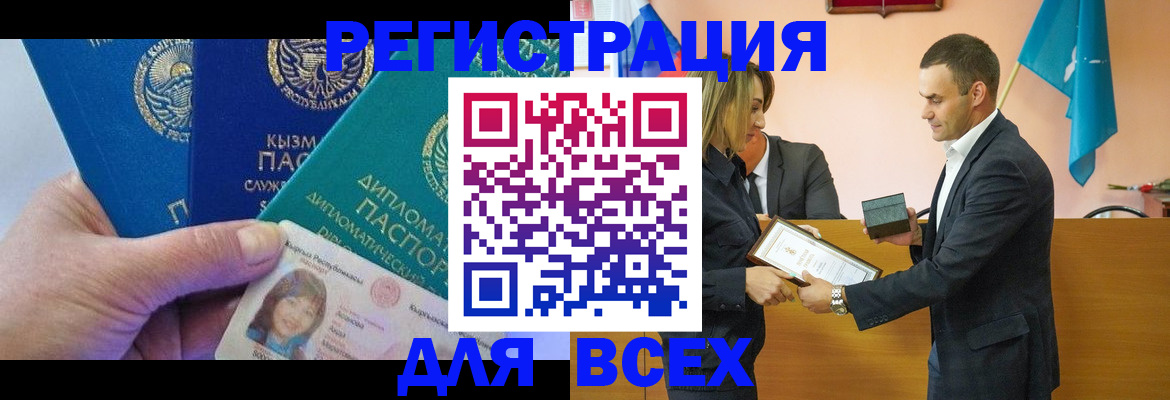 временная регистрация 2025 в Харабали