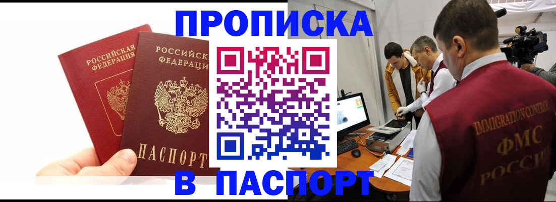 миграционный учет в Харабали