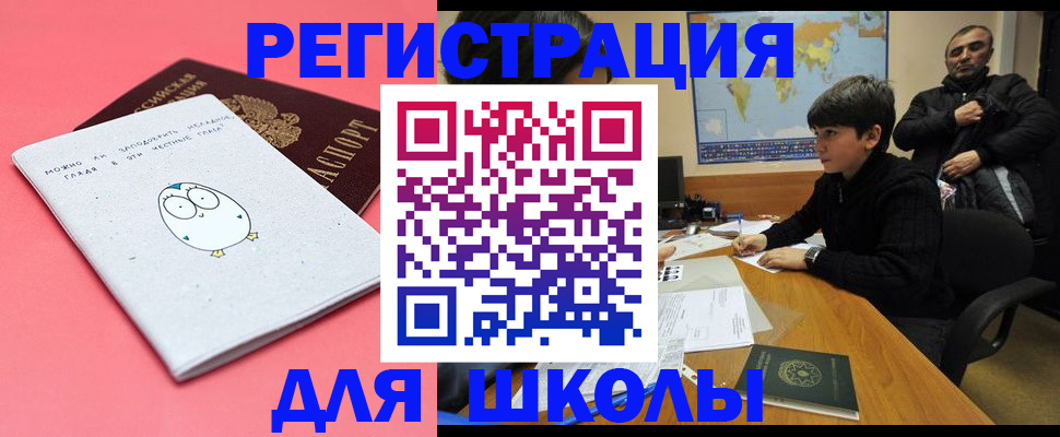 прописка регистрация в Харабали