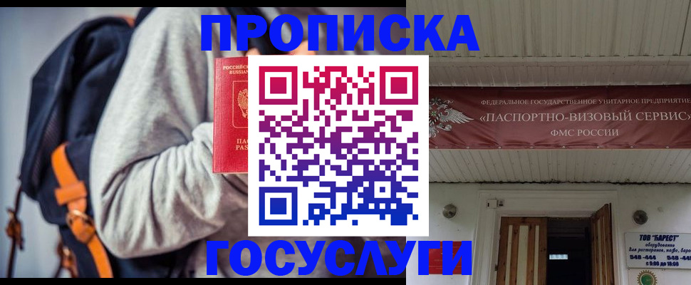 временная регистрация собственник в Харабали