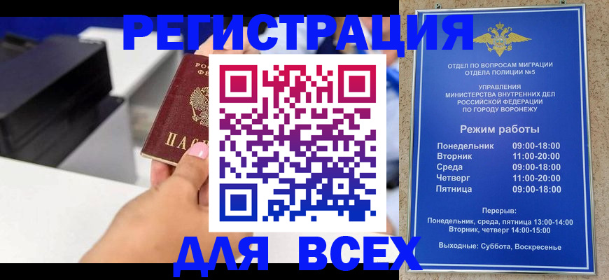 временная регистрация адрес в Харабали