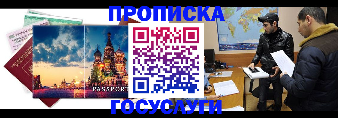 временная регистрация надежно в Харабали