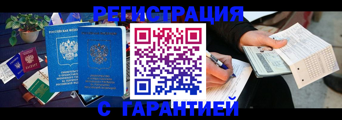 прописка иностранных граждан в Харабали