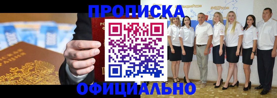 прописка ребенка в Харабали